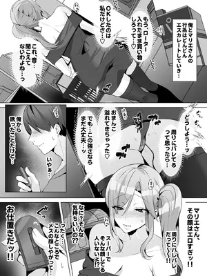 [Umour] 隣人がギャルママってサイコーじゃな〜い？_28_cgst