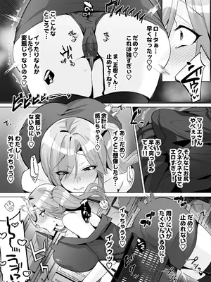 [Umour] 隣人がギャルママってサイコーじゃな〜い？_29_mvac