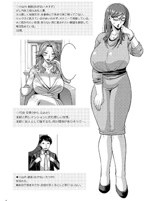 [gos to vi (歌麿)] 嬲られ妻 [DL版]_05_iffs