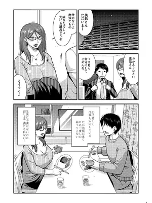 [gos to vi (歌麿)] 嬲られ妻 [DL版]_06_ovwl