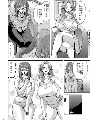 [gos to vi (歌麿)] 嬲られ妻 [DL版]_07_uyhd