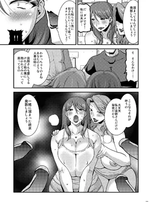 [gos to vi (歌麿)] 嬲られ妻 [DL版]_12_omrp