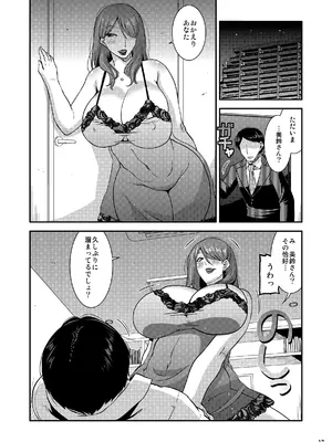 [gos to vi (歌麿)] 嬲られ妻 [DL版]_18_mary