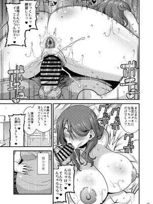 [gos to vi (歌麿)] 嬲られ妻 [DL版]_20_bimf