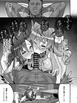 [いないうちに (居内)] 歌姫の狂宴 (戦姫絶唱シンフォギア) [DL版]_08_rige