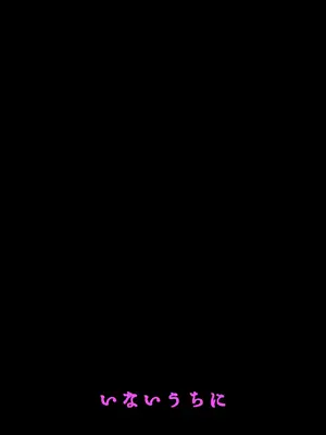 [いないうちに (居内)] 歌姫の狂宴 (戦姫絶唱シンフォギア) [DL版]_26_jypk