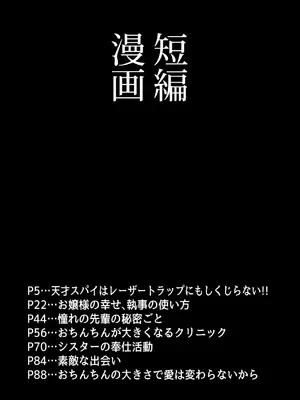 [おでんでん (江鳥)] いろいろいろごとBLACK4 [DL版]_03_vrjf