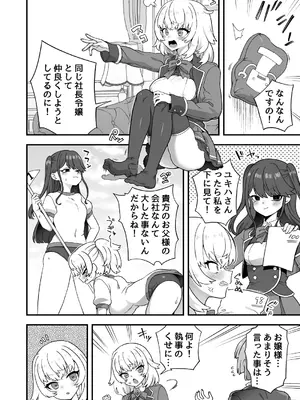 [おでんでん (江鳥)] いろいろいろごとBLACK4 [DL版]_21_oypi