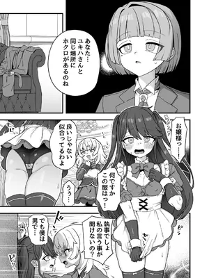 [おでんでん (江鳥)] いろいろいろごとBLACK4 [DL版]_22_hgjc