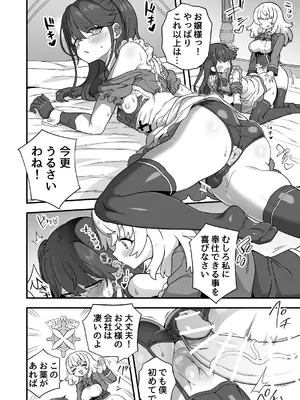 [おでんでん (江鳥)] いろいろいろごとBLACK4 [DL版]_27_akwc