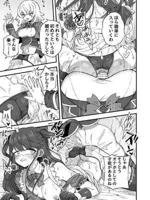 [おでんでん (江鳥)] いろいろいろごとBLACK4 [DL版]_28_brvo