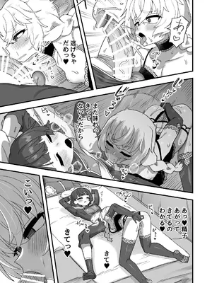 [おでんでん (江鳥)] いろいろいろごとBLACK4 [DL版]_48_uetr