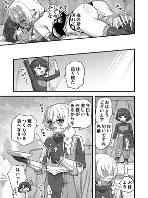 [おでんでん (江鳥)] いろいろいろごとBLACK4 [DL版]_54_hgil