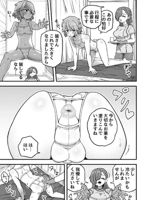 [おでんでん (江鳥)] いろいろいろごとBLACK4 [DL版]_56_nuye