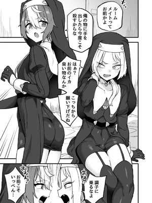 [おでんでん (江鳥)] いろいろいろごとBLACK4 [DL版]_76_fkpp