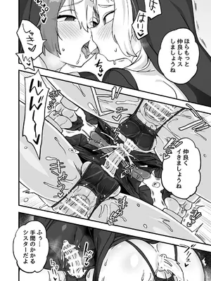 [おでんでん (江鳥)] いろいろいろごとBLACK4 [DL版]_79_jpva