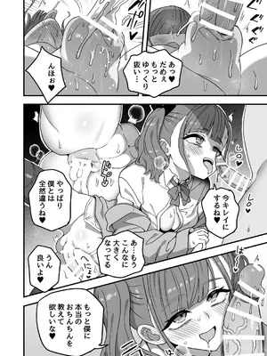 [おでんでん (江鳥)] いろいろいろごとBLACK4 [DL版]_89_hqei