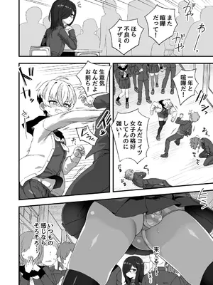 [おでんでん (江鳥)] 時間停止能力者VS不良少年 [DL版]_33_ijno