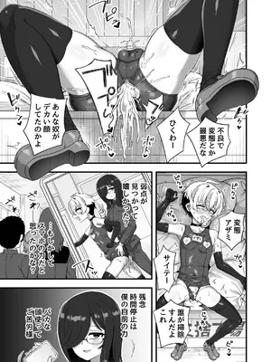 [おでんでん (江鳥)] 時間停止能力者VS不良少年 [DL版]_38_hsow