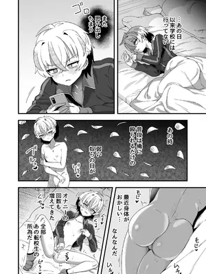 [おでんでん (江鳥)] 時間停止能力者VS不良少年 [DL版]_39_gcrx