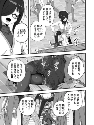 [おでんでん (江鳥)] 時間停止能力者VS不良少年 [DL版]_42_chjt