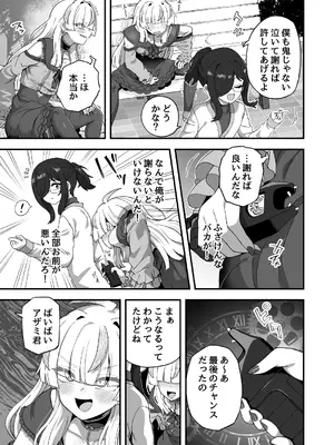 [おでんでん (江鳥)] 時間停止能力者VS不良少年 [DL版]_50_tsum