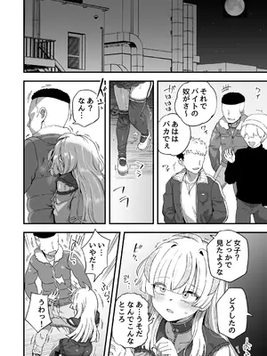 [おでんでん (江鳥)] 時間停止能力者VS不良少年 [DL版]_51_iibo