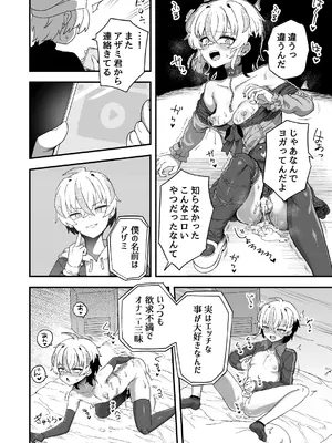 [おでんでん (江鳥)] 時間停止能力者VS不良少年 [DL版]_55_ymcd