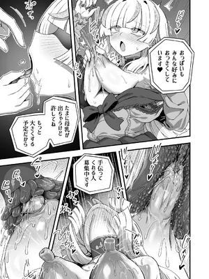 [おでんでん (江鳥)] 時間停止能力者VS不良少年 [DL版]_60_ghae