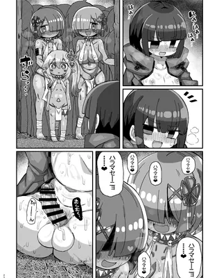 [かにみそ屋 (かにかま)] 褐色民族に捕まったかにかま本 (よろず) [DL版]_21_fifu