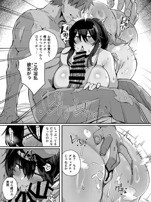 [しらすラテ (しらす)] 根暗で地味でもいいですか？3 [DL版]_06_fstm