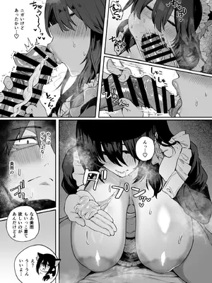 [しらすラテ (しらす)] 根暗で地味でもいいですか？3 [DL版]_34_mvox