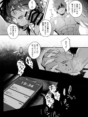 [しらすラテ (しらす)] 根暗で地味でもいいですか？3 [DL版]_43_shgl