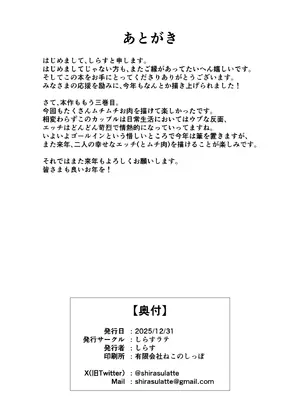 [しらすラテ (しらす)] 根暗で地味でもいいですか？3 [DL版]_45_hryn