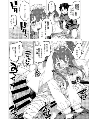 [じこまんぞく (秋月伊槻)] 終焉を統べる嬌宴 (Fate／Grand Order) [DL版]_13_ahfp