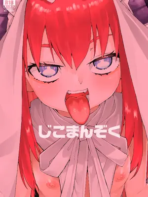 [じこまんぞく (秋月伊槻)] 終焉を統べる嬌宴 (Fate／Grand Order) [DL版]_26_nlqe