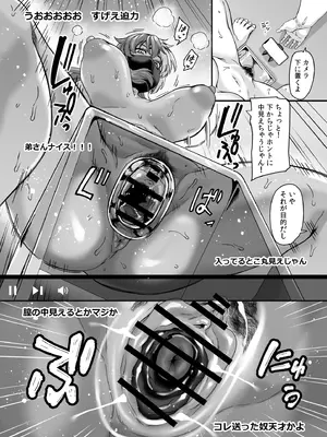 [てぃらみすたると (一弘)] ズボラ姉（配信者）が誤爆エロバズしたから開き直って姉弟でエロ配信する枠2_26_mjak