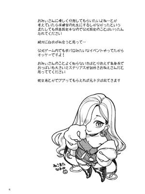 [ねこまた屋 (ねこまたなおみ)] 保健室のおみぃさん (Fate／Grand Order) [DL版]_04_cyyy