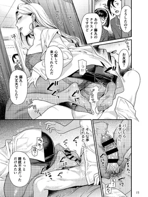 [ねこまた屋 (ねこまたなおみ)] 保健室のおみぃさん (Fate／Grand Order) [DL版]_15_ndvh