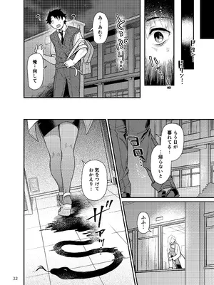 [ねこまた屋 (ねこまたなおみ)] 保健室のおみぃさん (Fate／Grand Order) [DL版]_32_jgtc