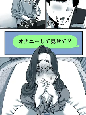 [ふるべ] 母と堕ちていく part11_028_unri