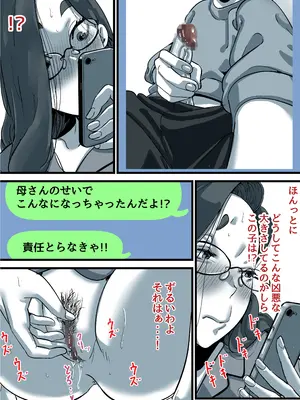 [ふるべ] 母と堕ちていく part11_030_ffth