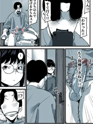 [ふるべ] 母と堕ちていく part11_042_bhuq