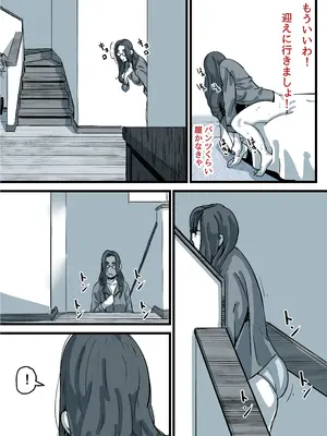 [ふるべ] 母と堕ちていく part11_050_romo