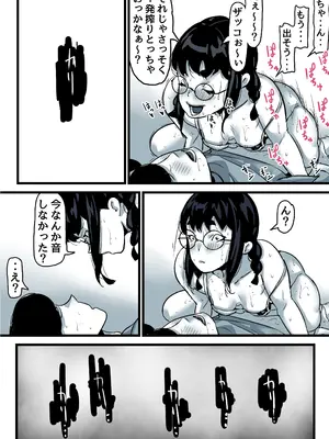 [ふるべ] 母と堕ちていく part11_053_fkkc