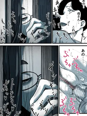 [ふるべ] 母と堕ちていく part11_059_bawc