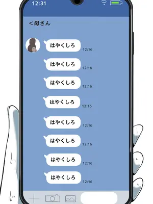 [ふるべ] 母と堕ちていく part11_075_mwvn