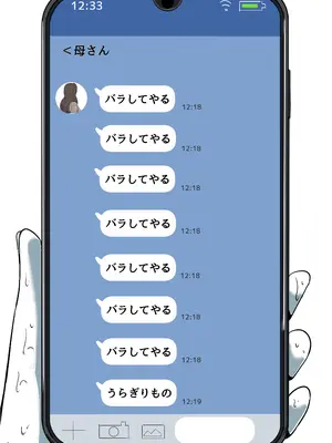 [ふるべ] 母と堕ちていく part11_077_faes