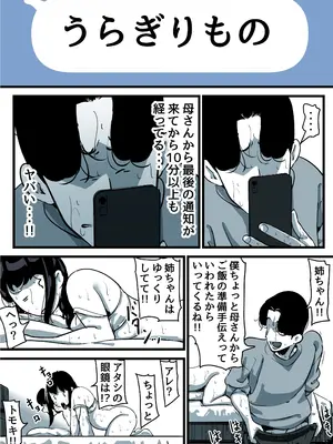 [ふるべ] 母と堕ちていく part11_078_voin