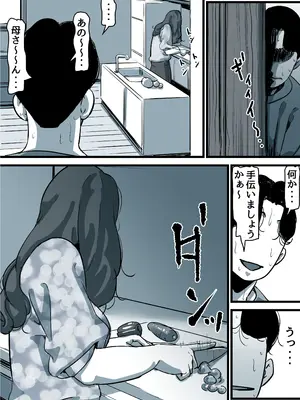 [ふるべ] 母と堕ちていく part11_079_jrqy